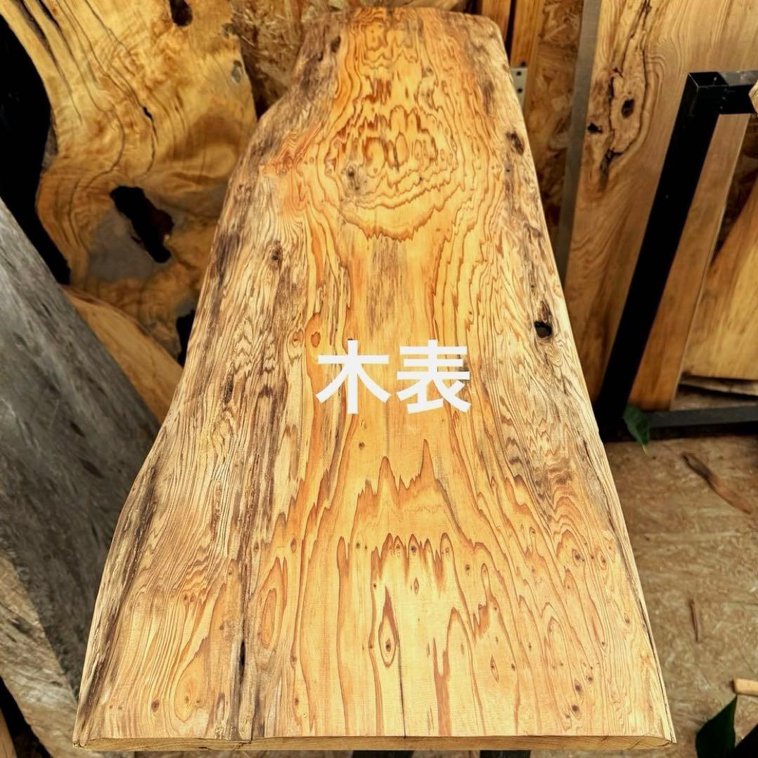 屋久杉　一枚板　天板・棚板　蜜蝋ワックス仕上