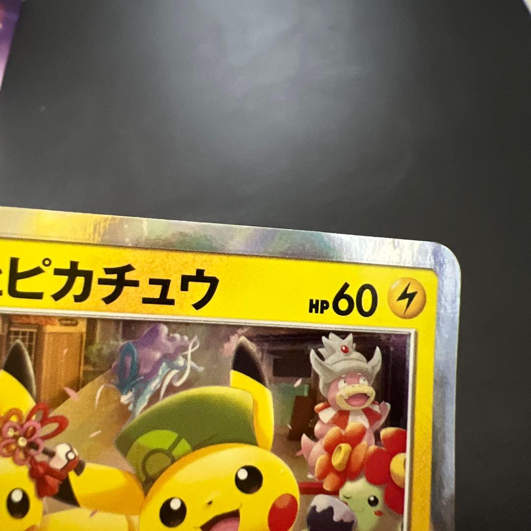 林*雪様 ポケモンカード　お茶会ごっこピカチュウ　プロモ