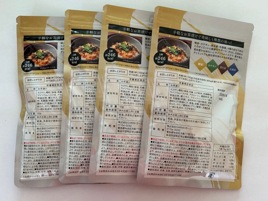 プレミアム酵素茶漬け 150g×4袋