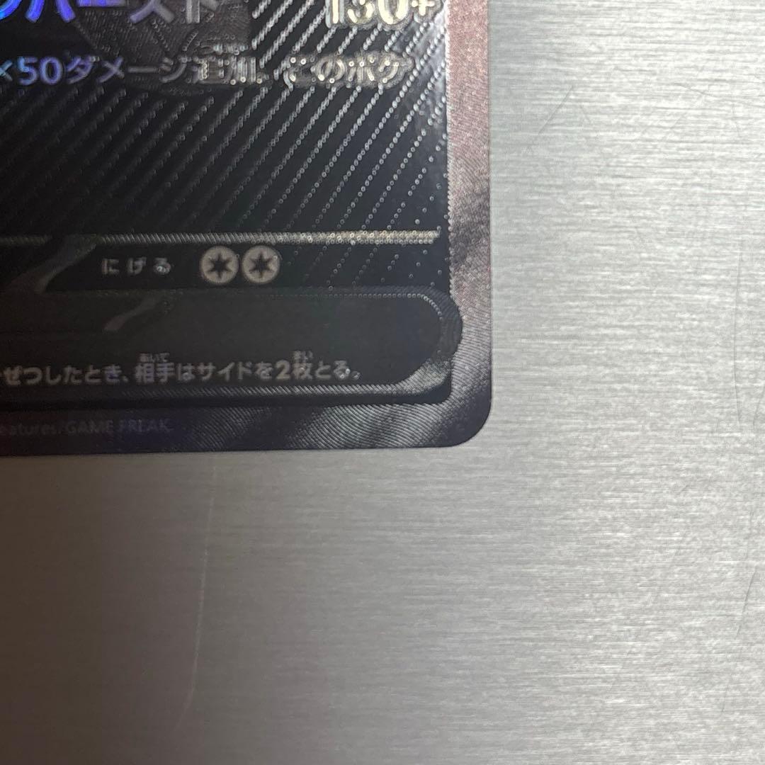 ゼクロムex BWR sv11B 174/086 ブラックボルト　ポケモンカード