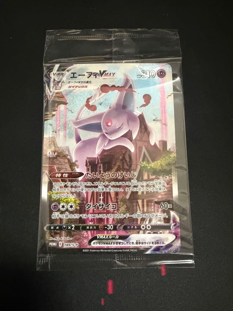 ポケカ　エーフィvmax sa 未開封　189/S-P
