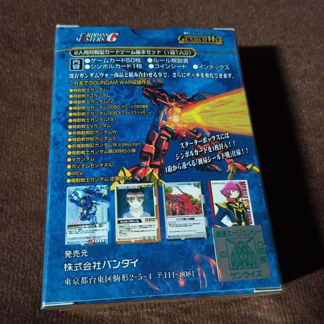 ヒ*キ様 ガンダムウォー 未開封ブースター３箱と未開封スターター１箱のセット