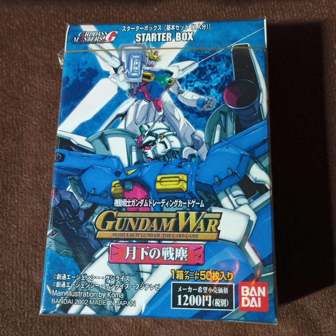ヒ*キ様 ガンダムウォー 未開封ブースター３箱と未開封スターター１箱のセット