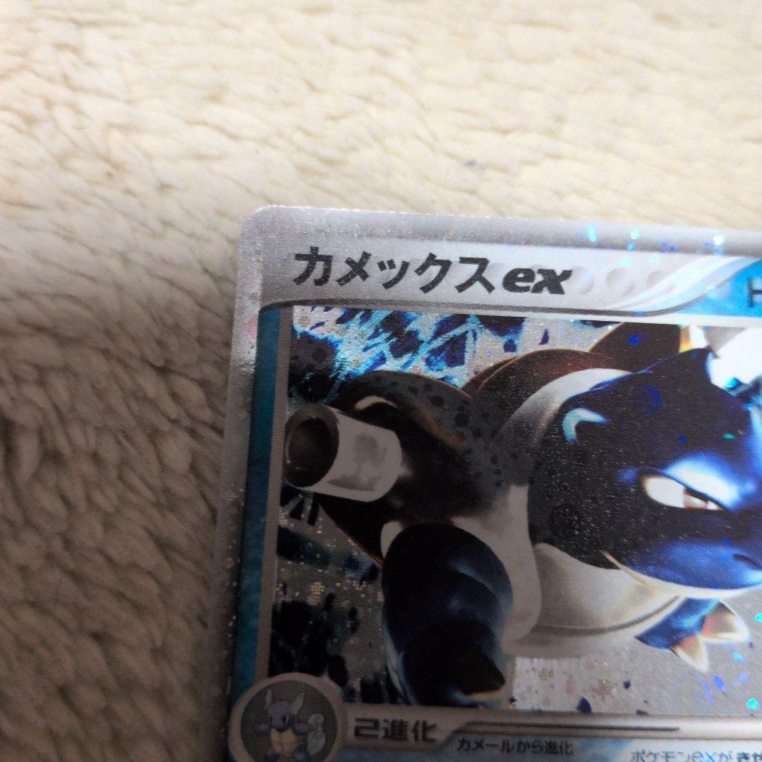 カメックスex 020/052