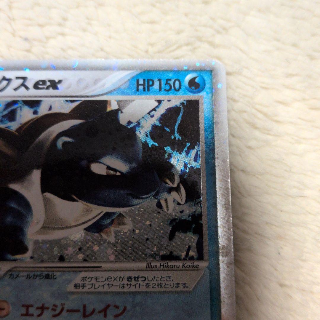 カメックスex 020/052