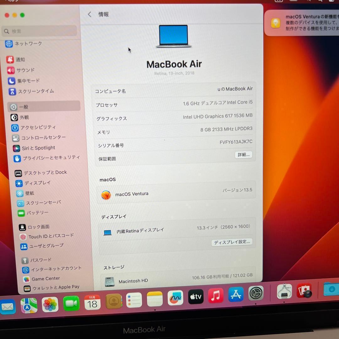 MacBook Air lntel Core i5 8GB 128GB シルバー