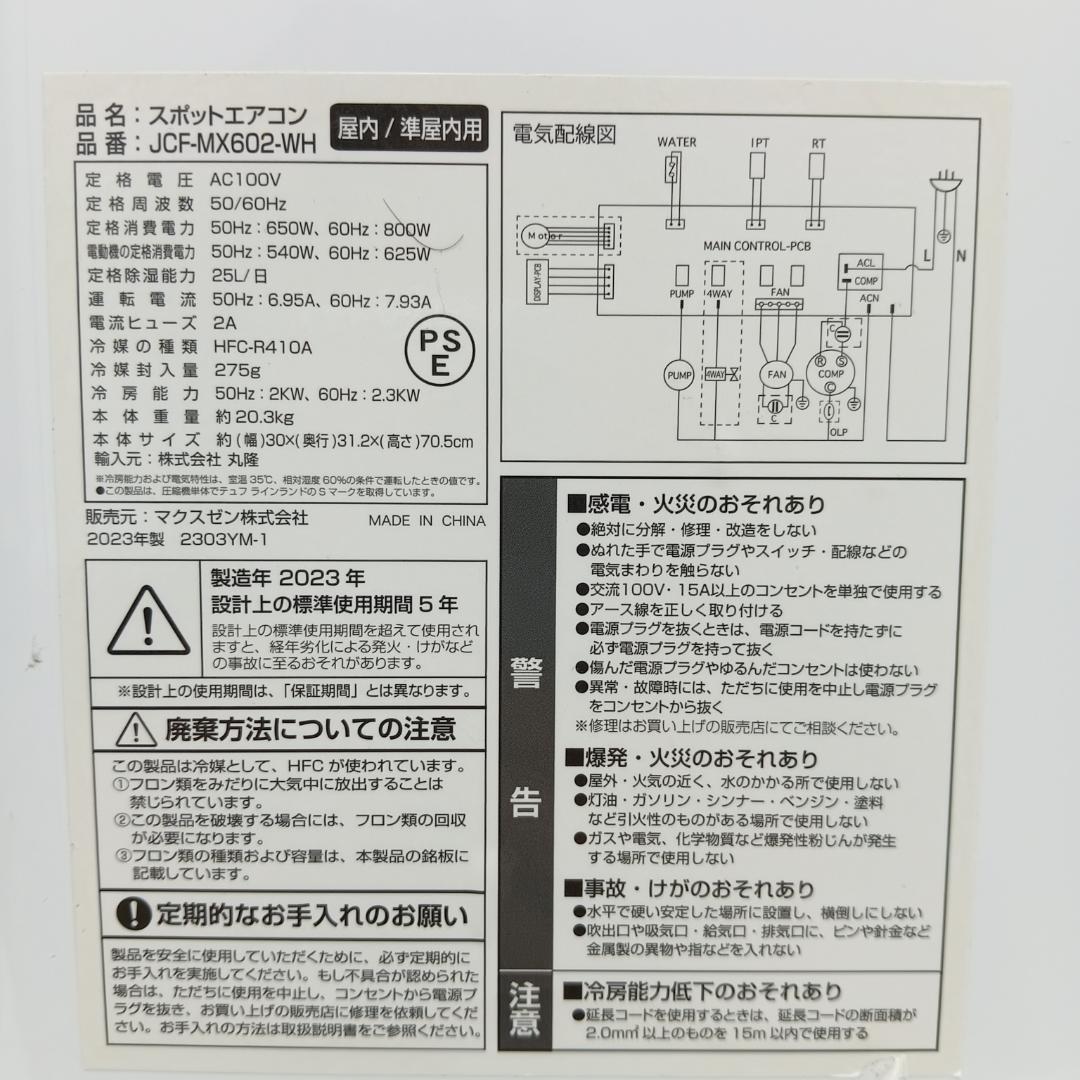 7m4399h2h マクスゼン スポットエアコン 屋内/準屋内用