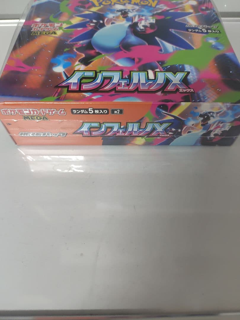 ポケカ　インフェルノ　未開封シュリンク付きBOX