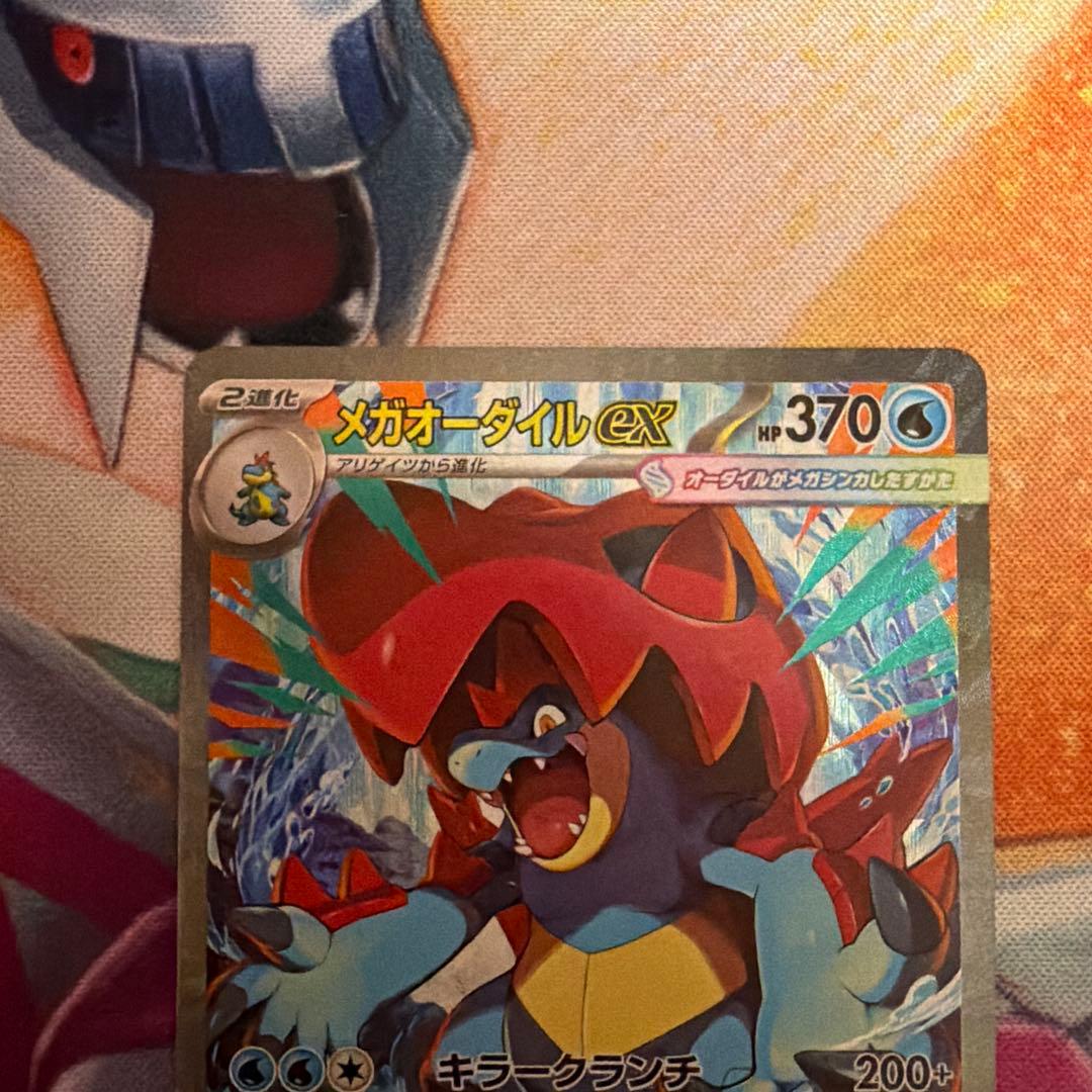 スタートデッキ100 101 メガオーダイルex SAR仕様