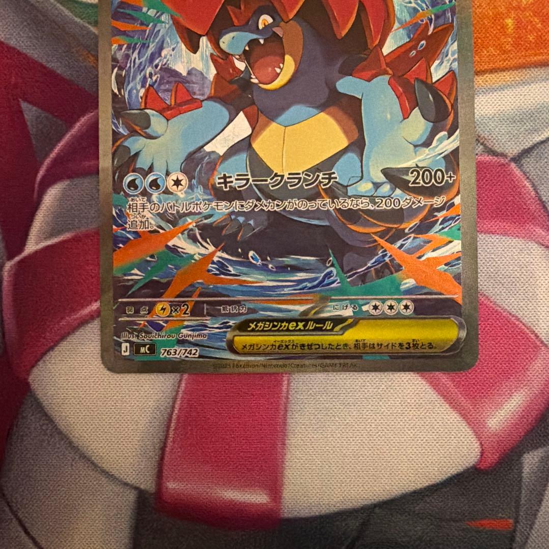 スタートデッキ100 101 メガオーダイルex SAR仕様