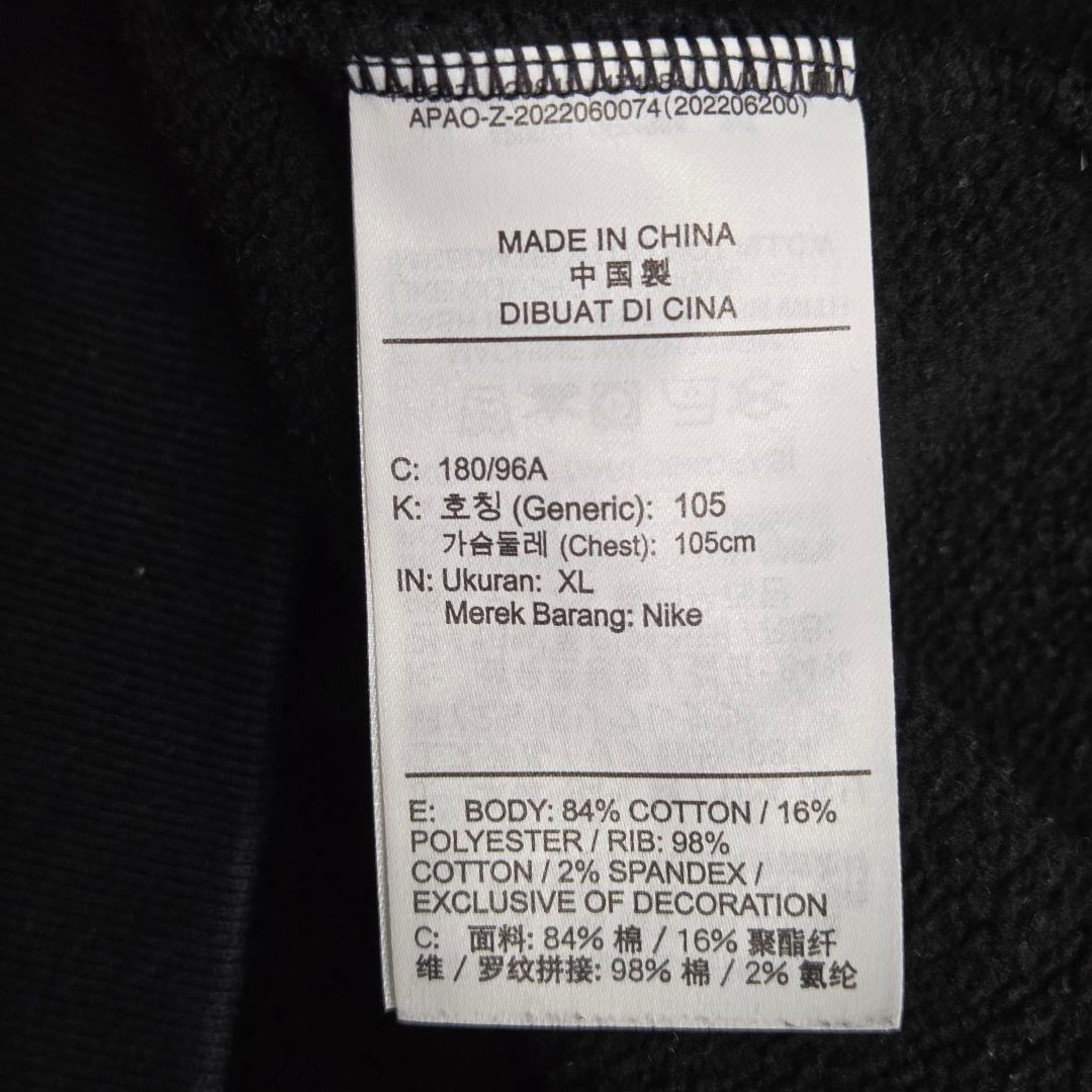 NIKE ナイキ　スウェット　XL　ブラック　刺繍ロゴ