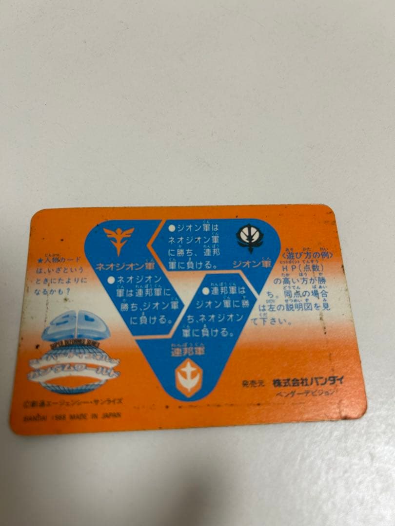 カードダス　SDガンダム　カード