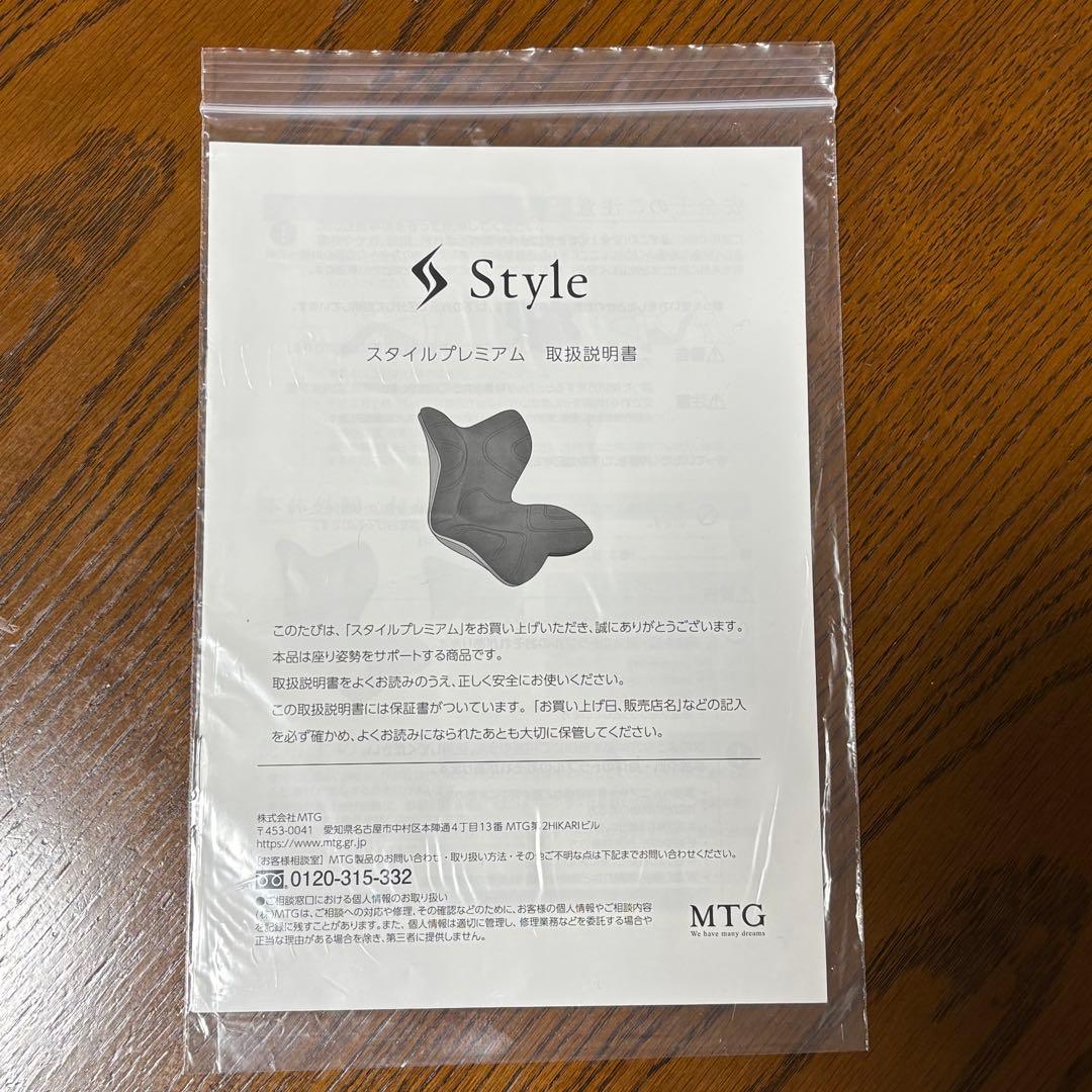 ⭐︎美品⭐︎MTG STYLE プレミアム　ブラウン