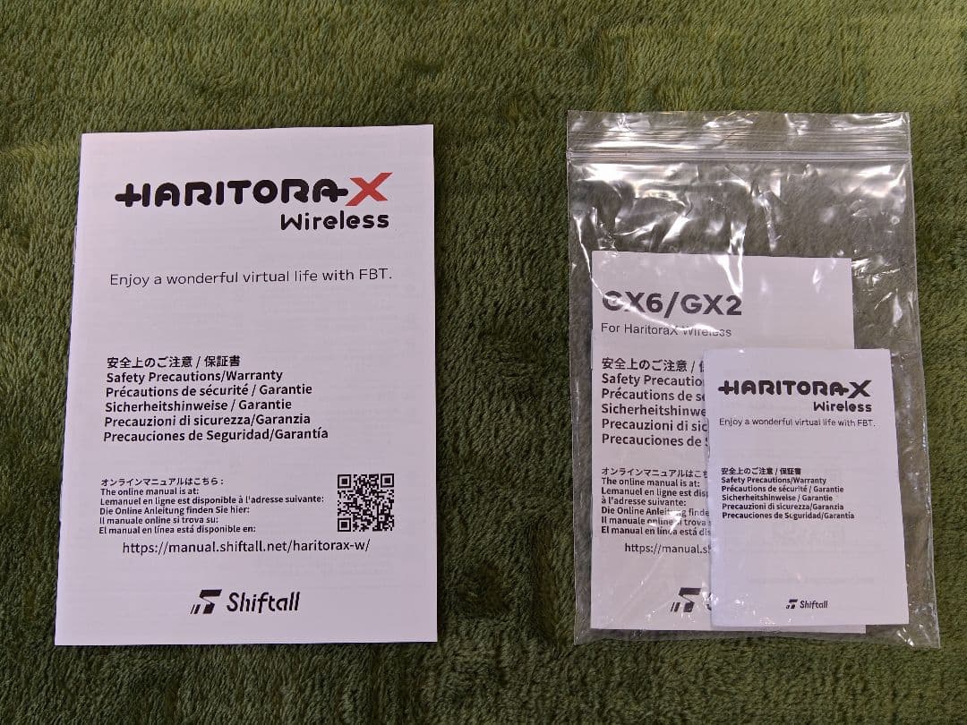 HaritoraハリトラX ワイヤレス ＋ 肘拡張セット