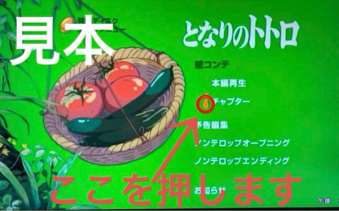 ジブリDVD特典ディスク8枚新品未使用2枚入り