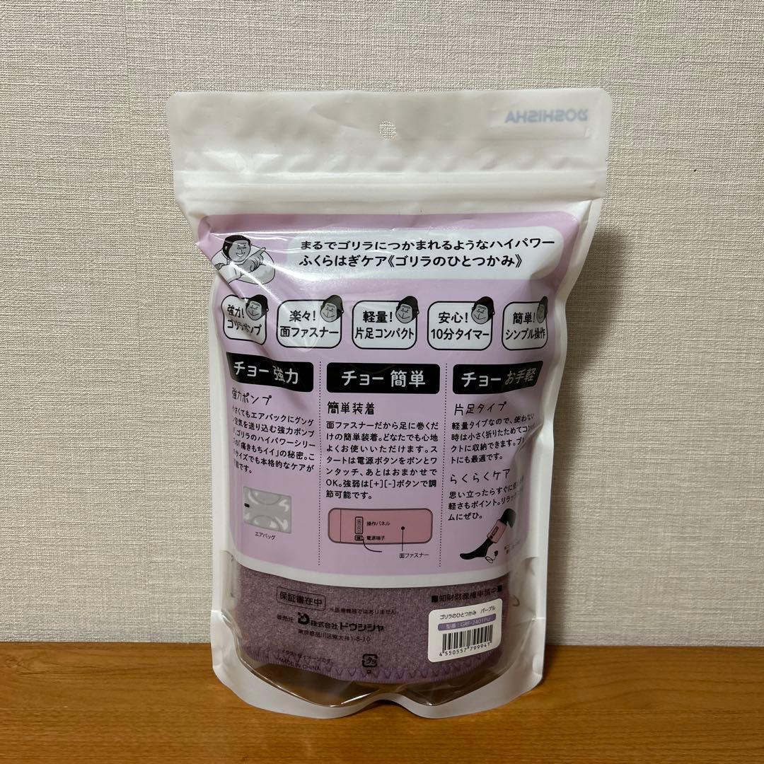 専用です。 ゴリラのひとつかみ　ひとつき　握手