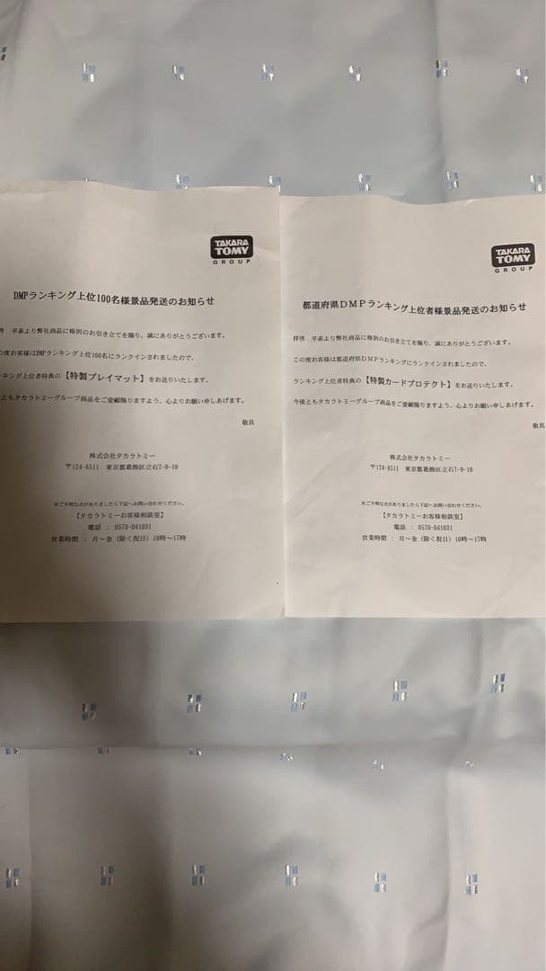 【未開封品】デュエマ DMPランキング 2017 年 プレイマット スリーブ