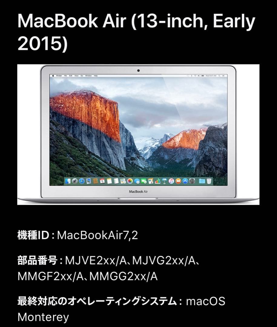 MacBook本体 MacBook Air Early2015