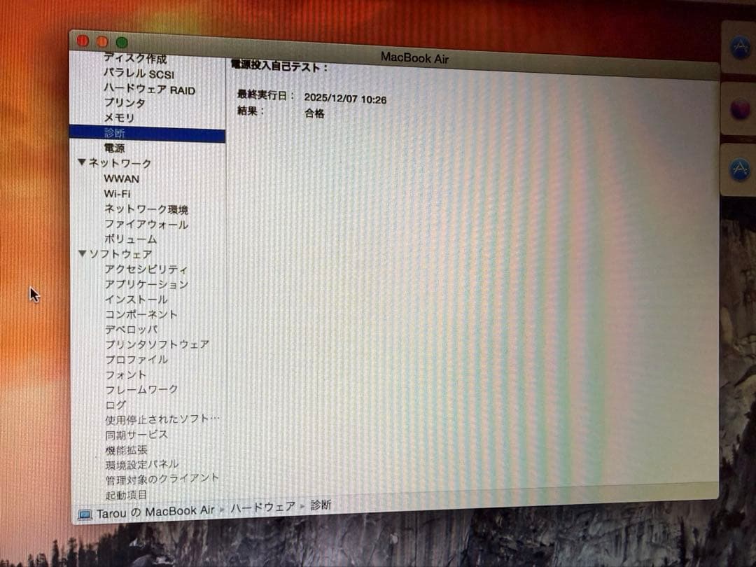 MacBook本体 MacBook Air Early2015