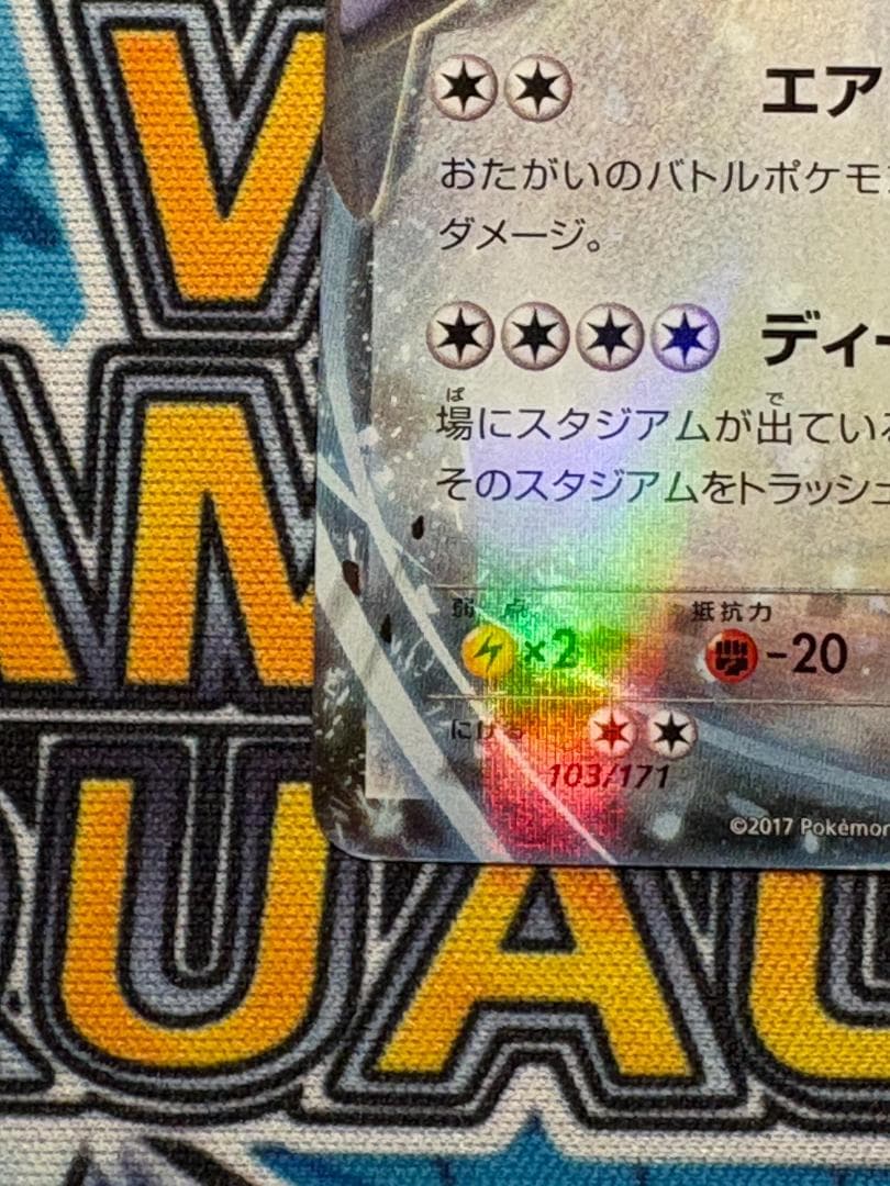ポケモンカード　ルギアEX　RR　XY7　希少アンリミ
