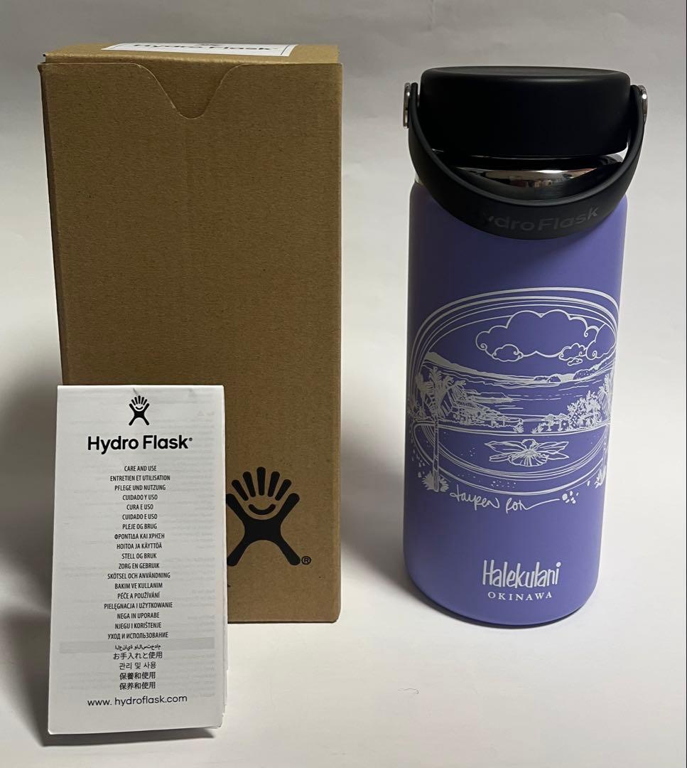 Hydro Flask ハレクラニ沖縄 タンブラー 限定品