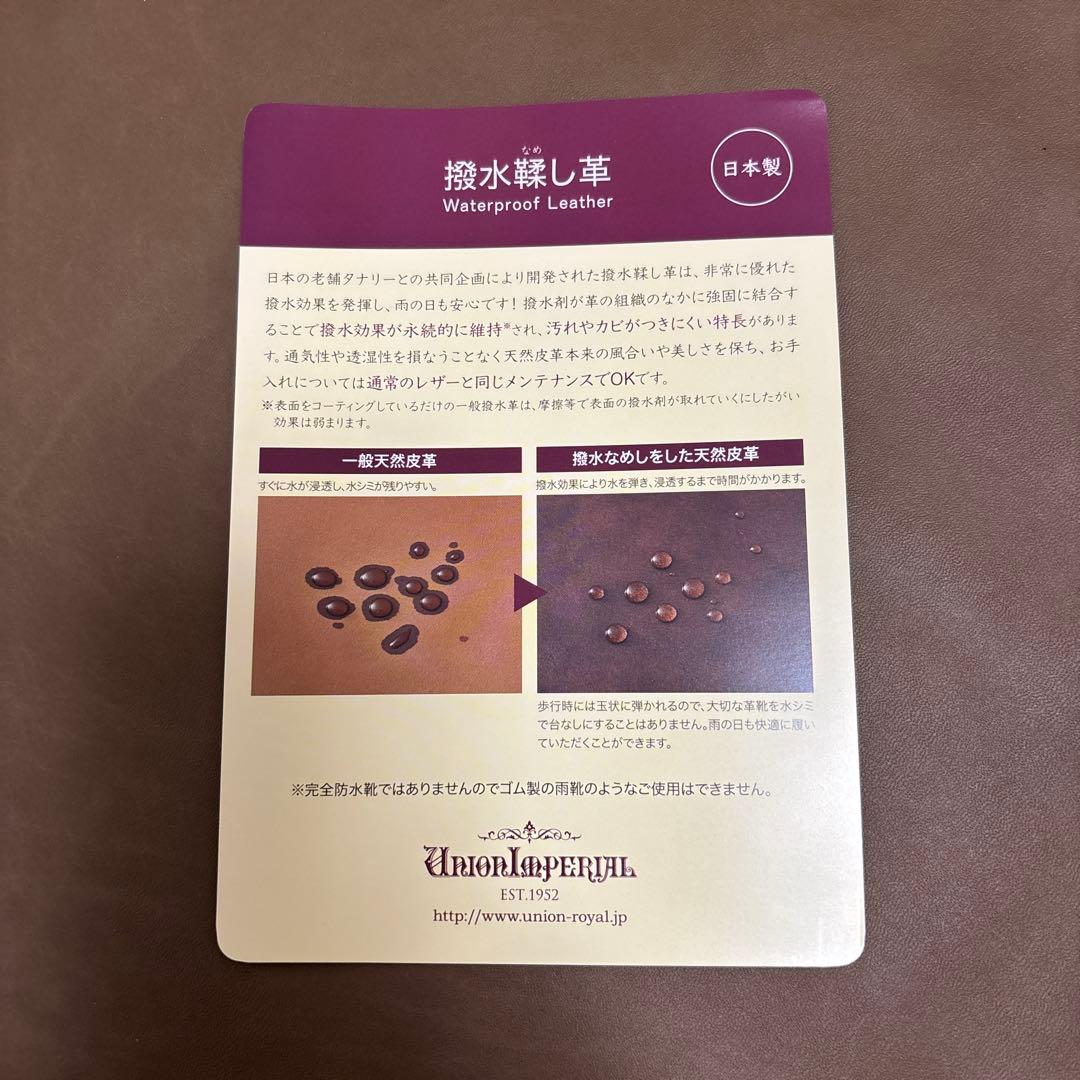 ユニオンインペリアル No.NU178