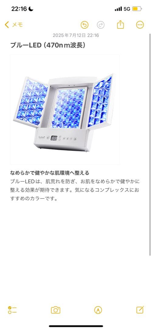 美ルル ヒカリプラス LED美顔器