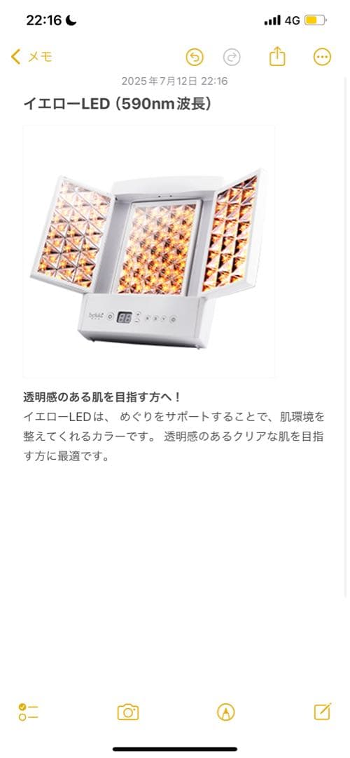 美ルル ヒカリプラス LED美顔器