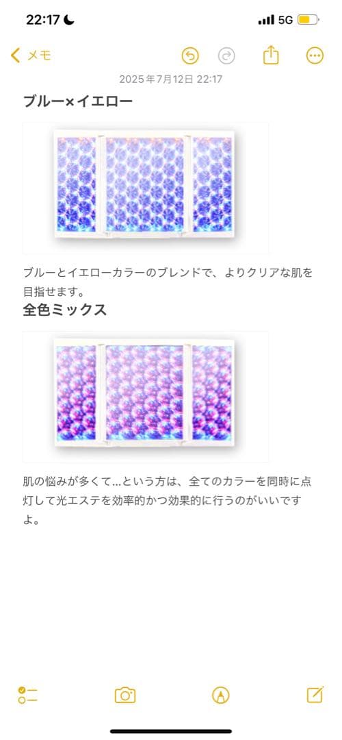 美ルル ヒカリプラス LED美顔器