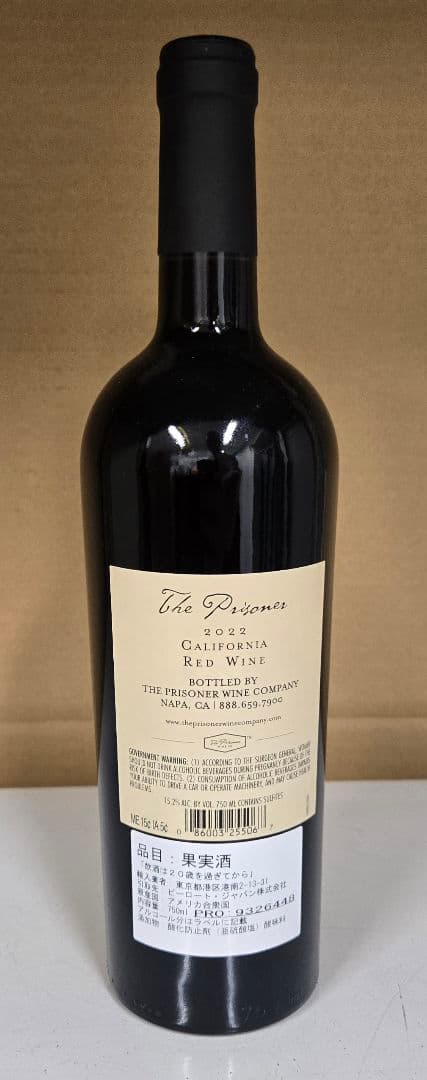 （pimm ）ザ•プリズナー The Prisoner 赤ワイン 2本