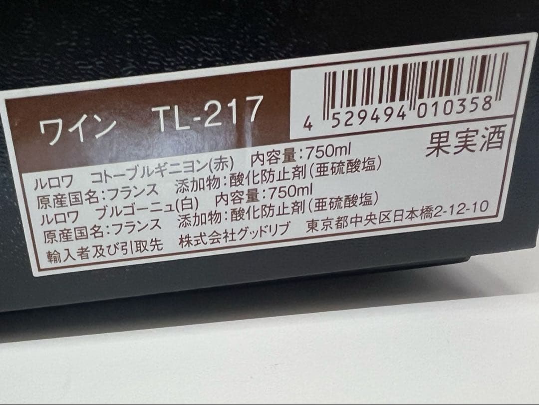 LEROY ワインセット 2016年・2021年　果実酒