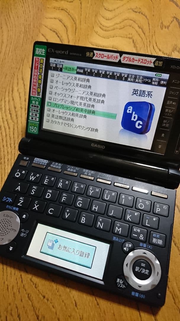 CASIO XD-D4850BK 電子辞書EX-word
