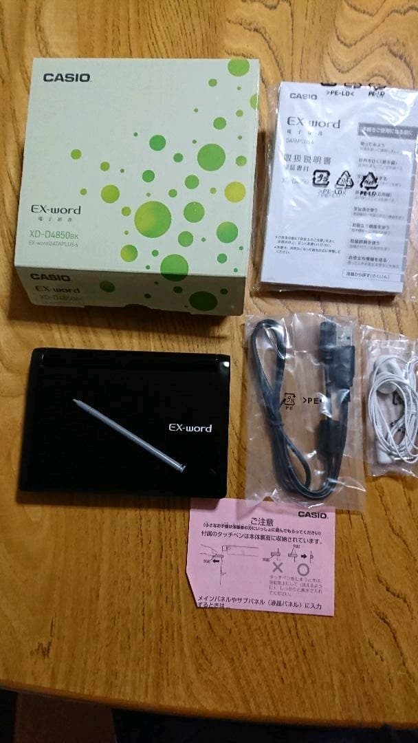 CASIO XD-D4850BK 電子辞書EX-word
