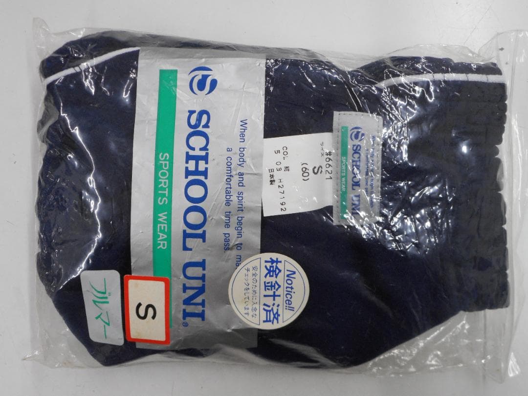 SCHOOL UNI　スクールユニ　 ブルマ　陸上用パンツ　 Sサイズ 紺色