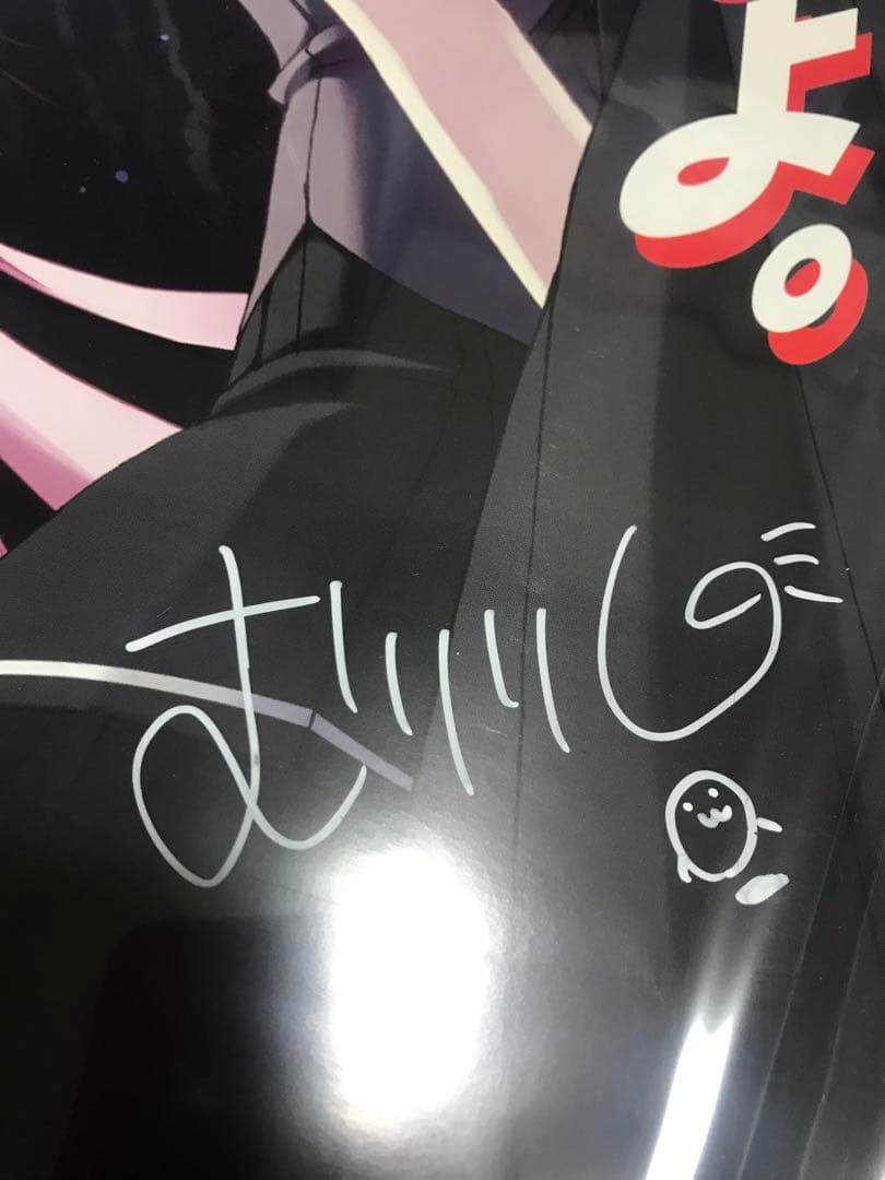 ゆずソフト E×E 直筆サイン入りポスター むりりん こぶいち