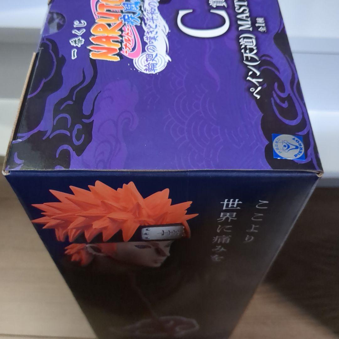 一番くじ NARUTO ナルト 疾風伝輪廻の嘆きと平和の懸け橋 C賞 D賞