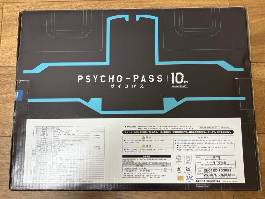 【限定販売品】音声付き PSYCHO-PASS 体重計 体組計　タニタ
