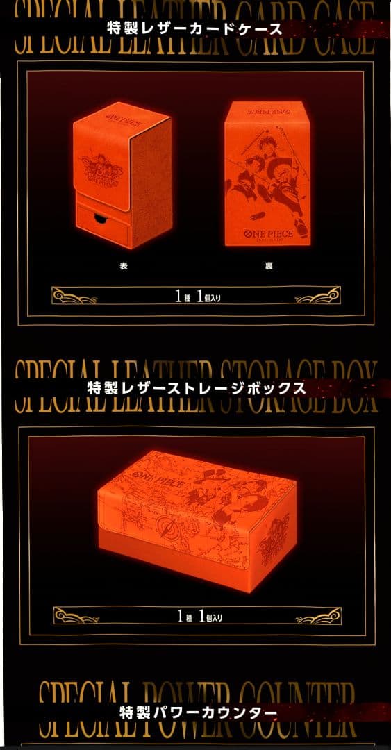 【新品未開封】ONE PIECE 3rd ANNIVERSARY SET