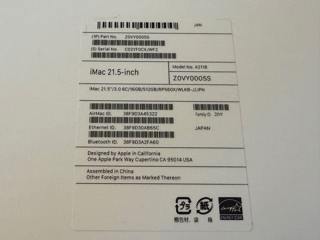 iMac (21.5-inch Early 2019) CTOモデル 美品