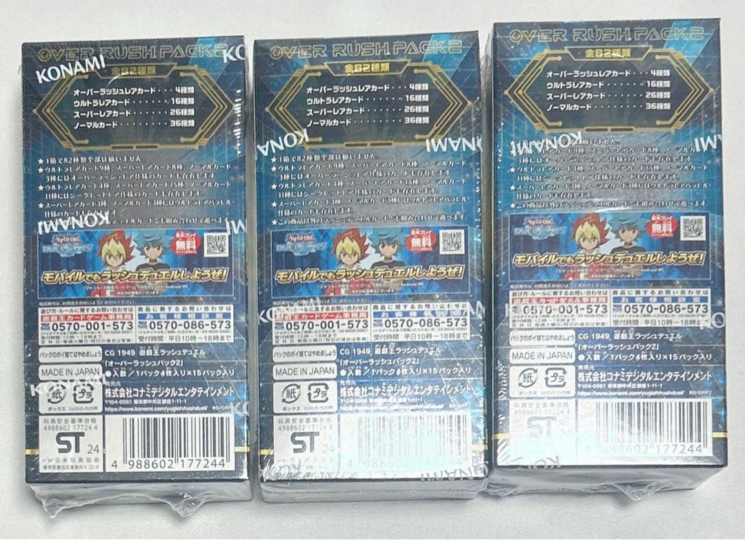 遊戯王 ラッシュデュエル オーバーラッシュパック2 シュリンク付き 3BOX
