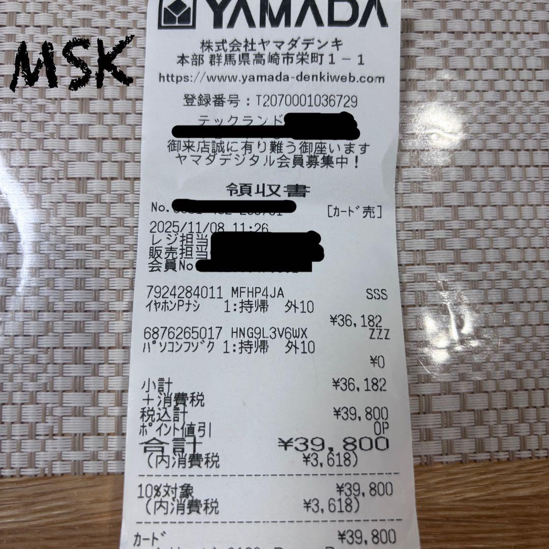 【新品未開封未使用品】AirPods Pro3