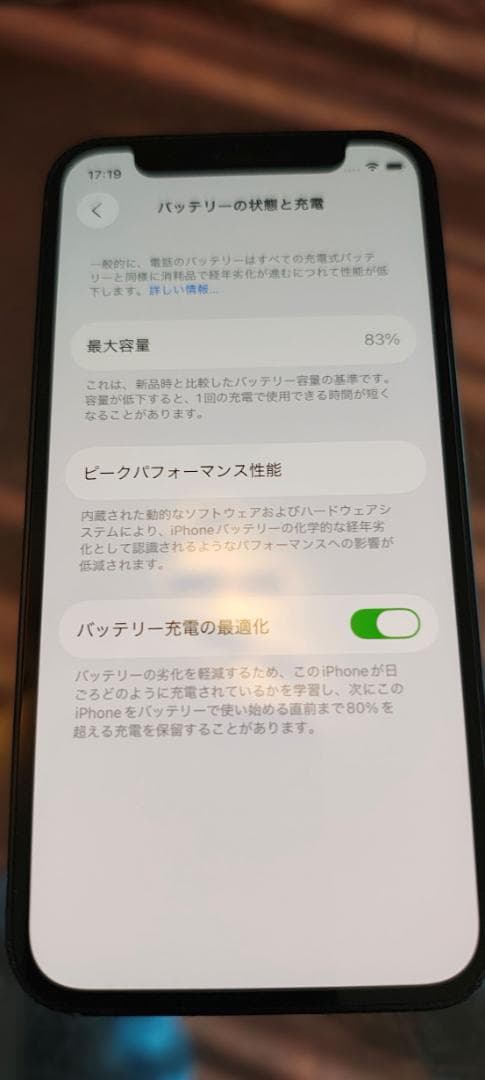 Apple iPhone 12 mini 128GB ブラック 中古　電池83％