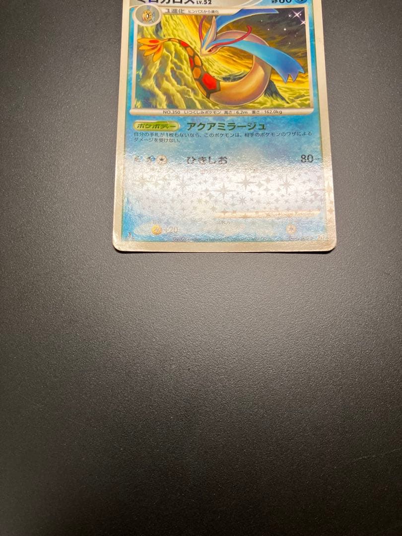 ミロカロスlv.52 034/100 色違い　ポケモンカード