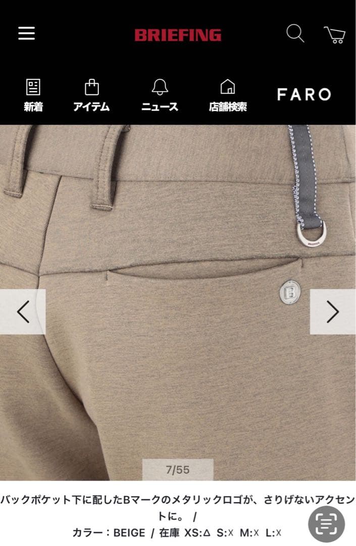 ブリーフィング　3Dロコパンツ　新品未使用