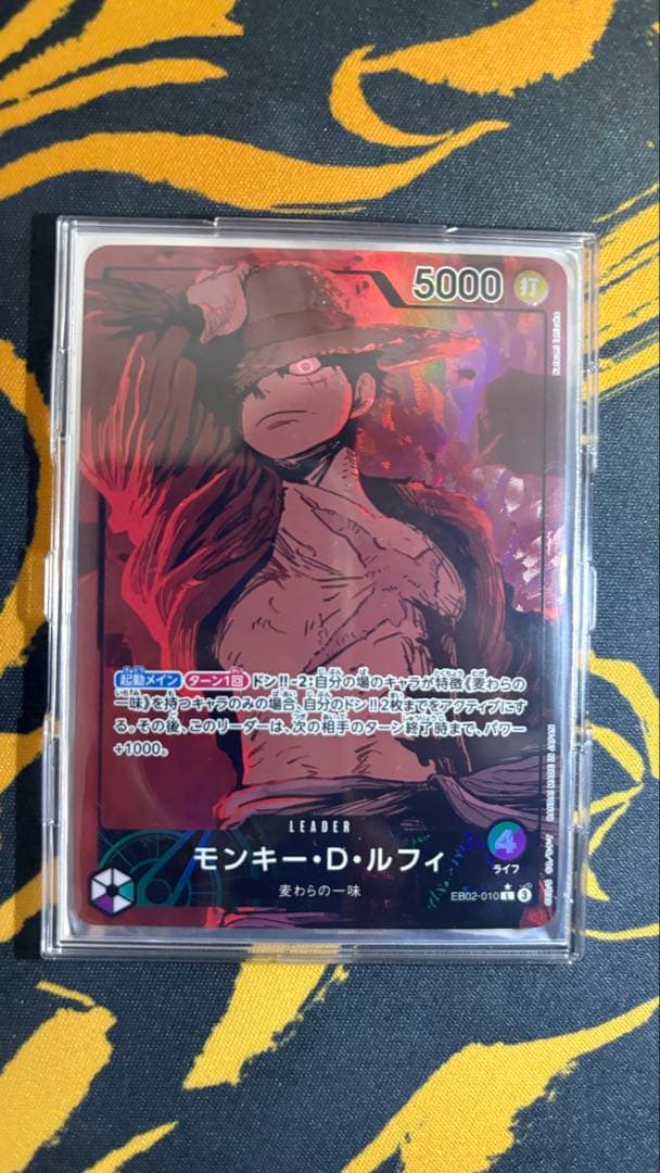 モンキー・D・ルフィ リーダーパラレル(リーパラ) EB02-010