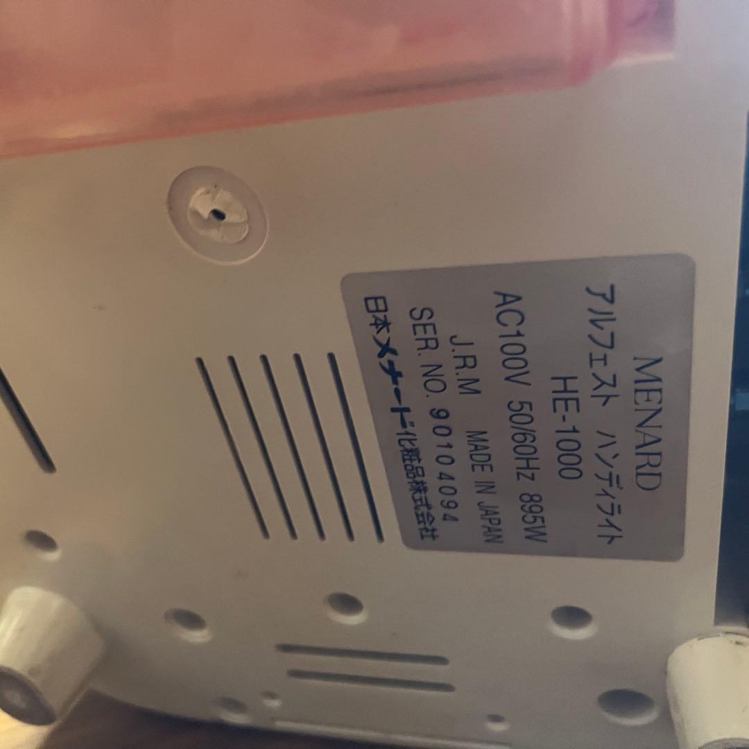 エステ機 メナードアルフェストハンディ