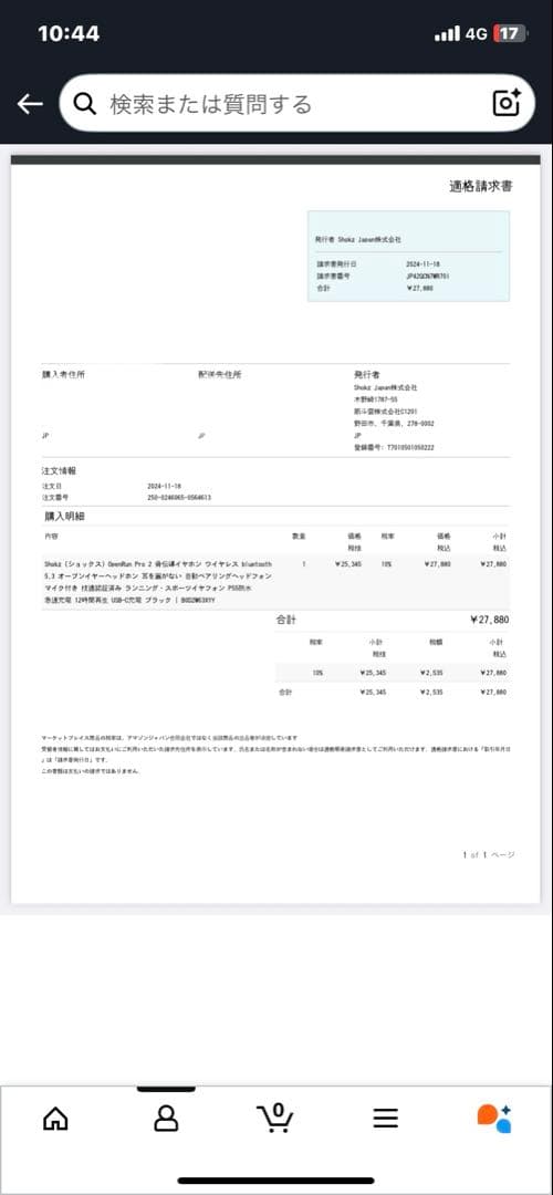 Shokz (ショックス) OpenRun Pro 2 骨伝導イヤホン