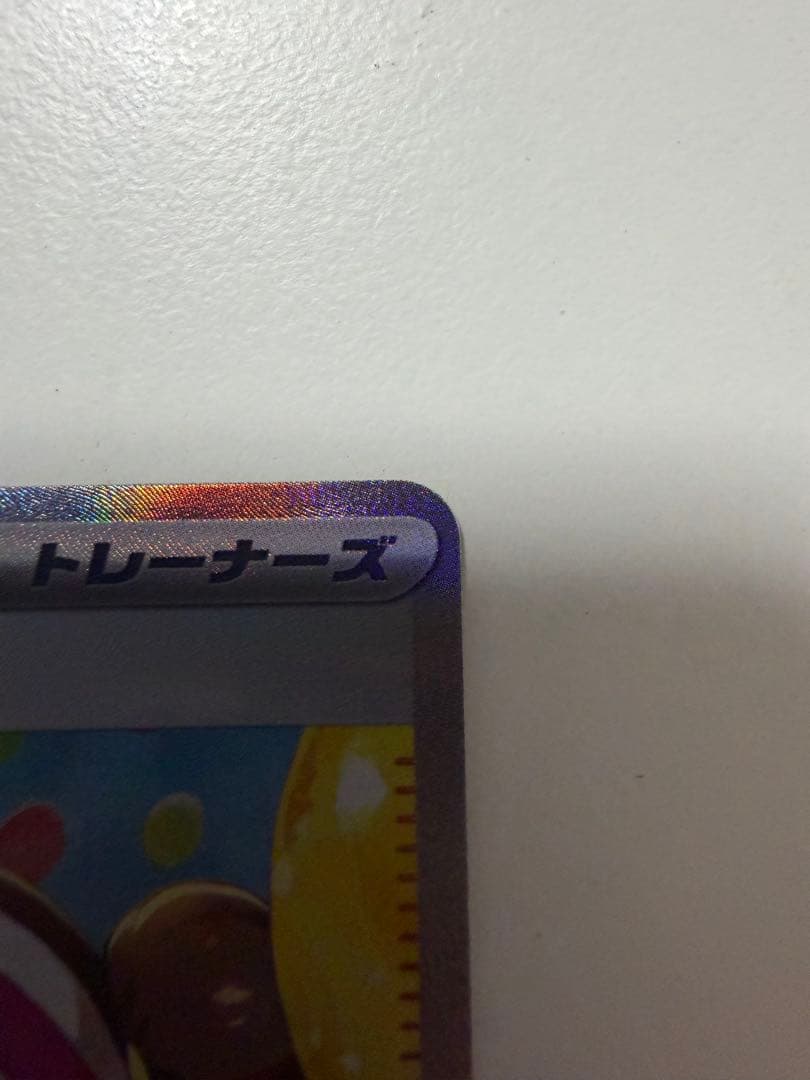 小*ん様 最新弾 メイのはげましSAR ムニキスゼロ【ポケモンカード】　美品