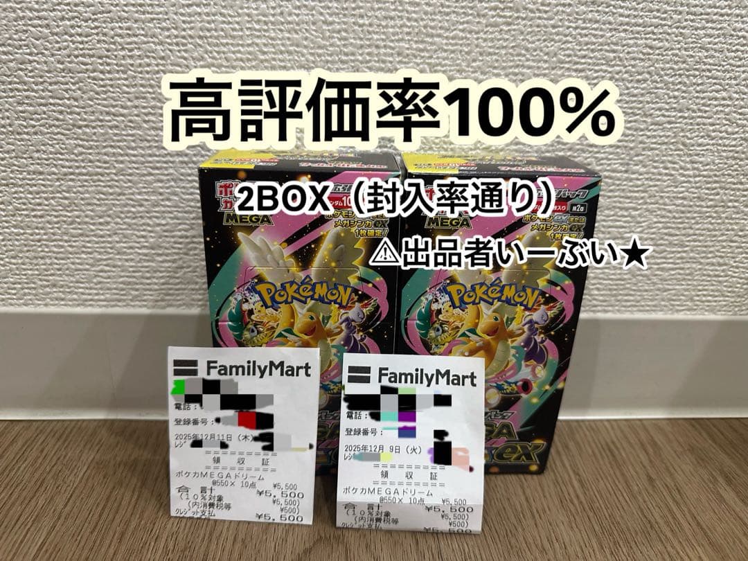 【2BOX】　メガドリームex ポケモンカード　pokemon 封入率通り