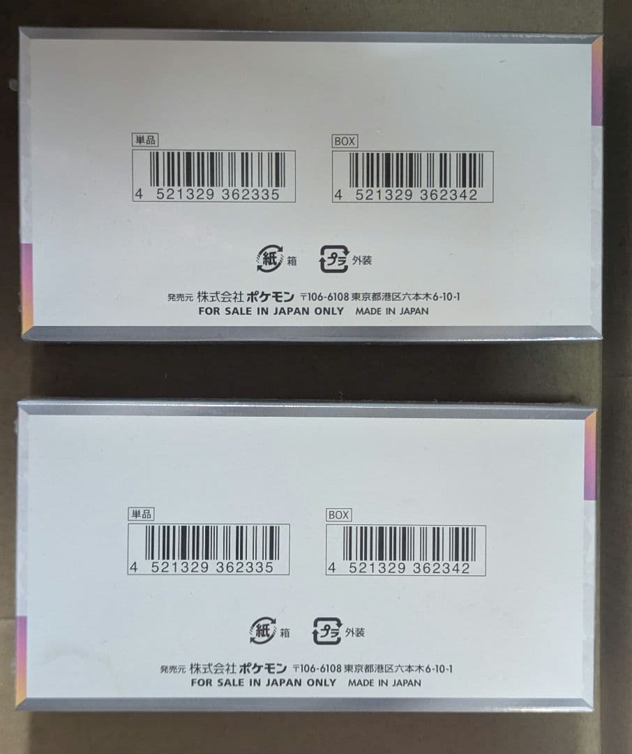 『シュリンク付き』ポケモンカード テラスタルフェスex 2BOX